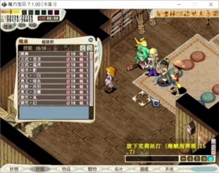 ħ������7.1 ħ������������ ħ������һ���� �Զ����� �Զ�ս�� ����ս��104 ����:97����Am ����ID:184847