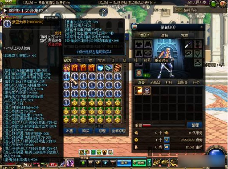 DNF单机版70级怀旧精简4G客户端缝合神迹太初与不悔特色
