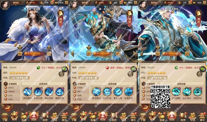 图片[4]-《铁杆三国》手游单机版11魂系版稀有完整一键服务端GM后台 - 关先生资源站-关先生资源站