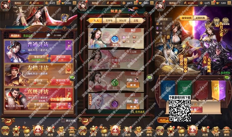 图片[2]-《铁杆三国》手游单机版11魂系版稀有完整一键服务端GM后台 - 关先生资源站-关先生资源站