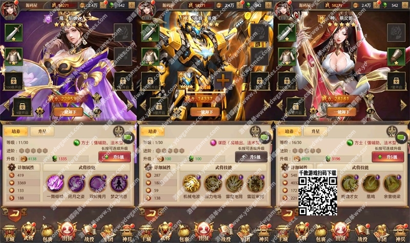 图片[3]-《铁杆三国》手游单机版11魂系版稀有完整一键服务端GM后台 - 关先生资源站-关先生资源站