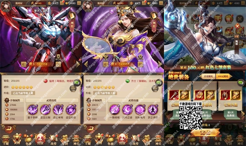 《铁杆三国》手游单机版11魂系版稀有完整一键服务端GM后台 - 关先生资源站-关先生资源站