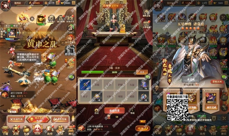 图片[7]-《铁杆三国》手游单机版11魂系版稀有完整一键服务端GM后台 - 关先生资源站-关先生资源站