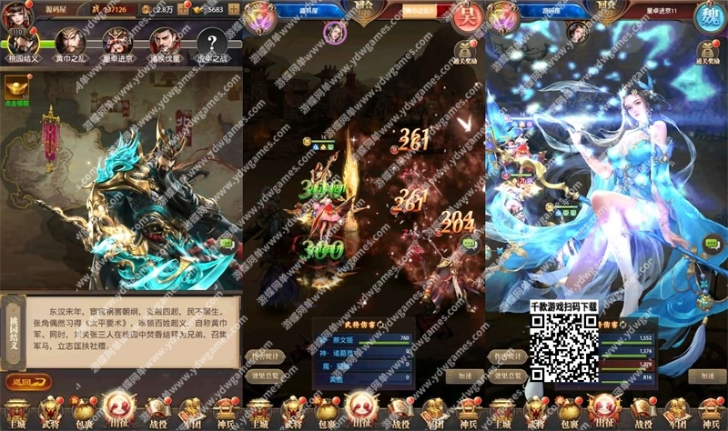 图片[8]-《铁杆三国》手游单机版11魂系版稀有完整一键服务端GM后台 - 关先生资源站-关先生资源站