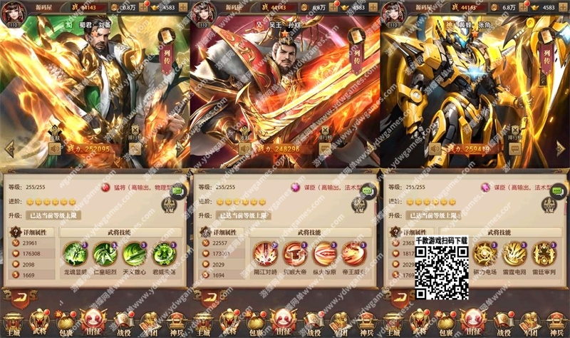 图片[10]-《铁杆三国》手游单机版11魂系版稀有完整一键服务端GM后台 - 关先生资源站-关先生资源站