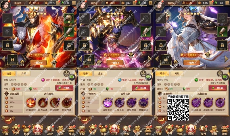 图片[11]-《铁杆三国》手游单机版11魂系版稀有完整一键服务端GM后台 - 关先生资源站-关先生资源站