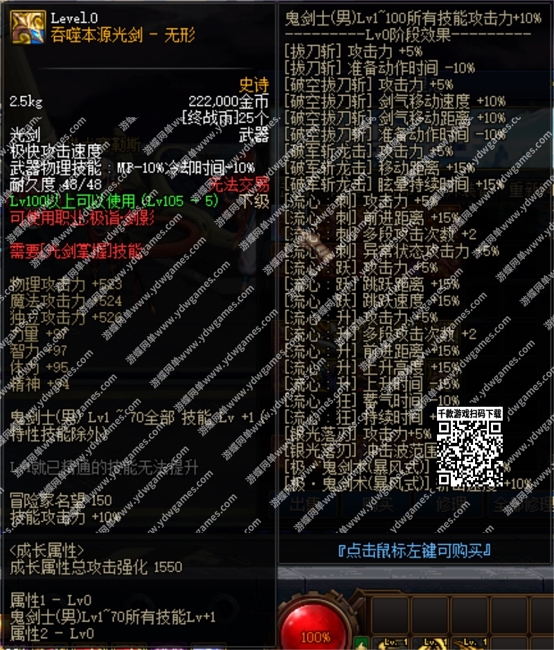 图片[6]-《DoF》单机版110级仿官太初绯世战斗力系统装备喂养GM工具 - 关先生资源站-关先生资源站