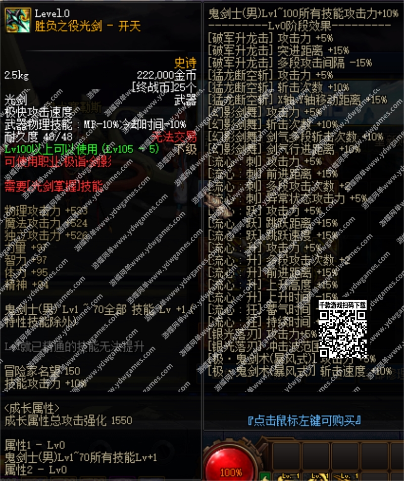 图片[7]-《DoF》单机版110级仿官太初绯世战斗力系统装备喂养GM工具 - 关先生资源站-关先生资源站