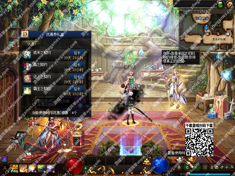 图片[8]-《DoF》单机版110级仿官太初绯世战斗力系统装备喂养GM工具 - 关先生资源站-关先生资源站