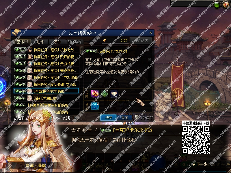 图片[19]-《DoF》单机版110级仿官太初绯世战斗力系统装备喂养GM工具 - 关先生资源站-关先生资源站