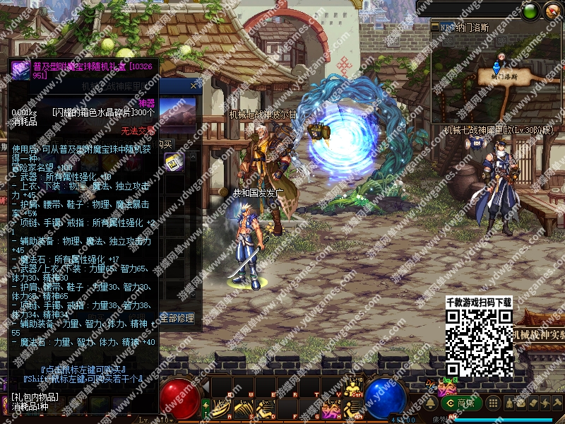 图片[23]-《DoF》单机版110级仿官太初绯世战斗力系统装备喂养GM工具 - 关先生资源站-关先生资源站