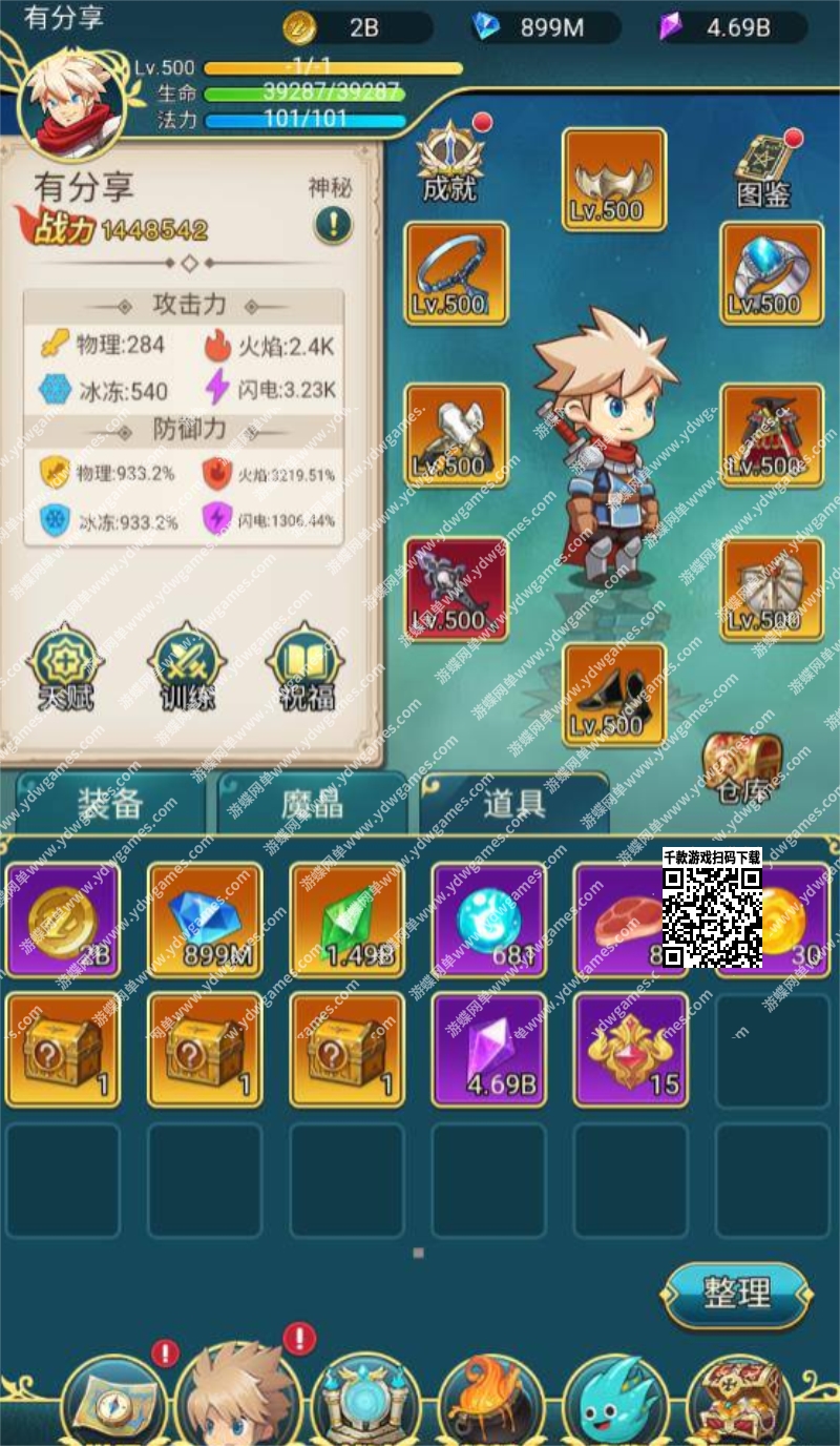 《开盒英雄》手游单机版勇者冲冲一键服务端GM模式无限刷 - 关先生资源站-关先生资源站