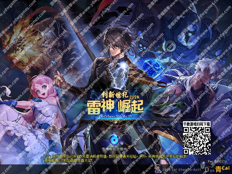 图片[5]-《dof》2025单机版70创新世纪雷神崛起全职业二觉真实被动GM - 关先生资源站-关先生资源站