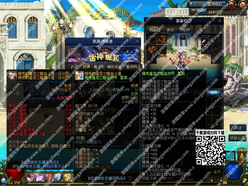 图片[9]-《dof》2025单机版70创新世纪雷神崛起全职业二觉真实被动GM - 关先生资源站-关先生资源站