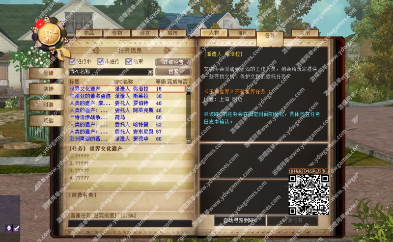 图片[5]-《王者世界》9职业汉化单机版稀有一键端任务完美基本无BUG - 关先生资源站-关先生资源站