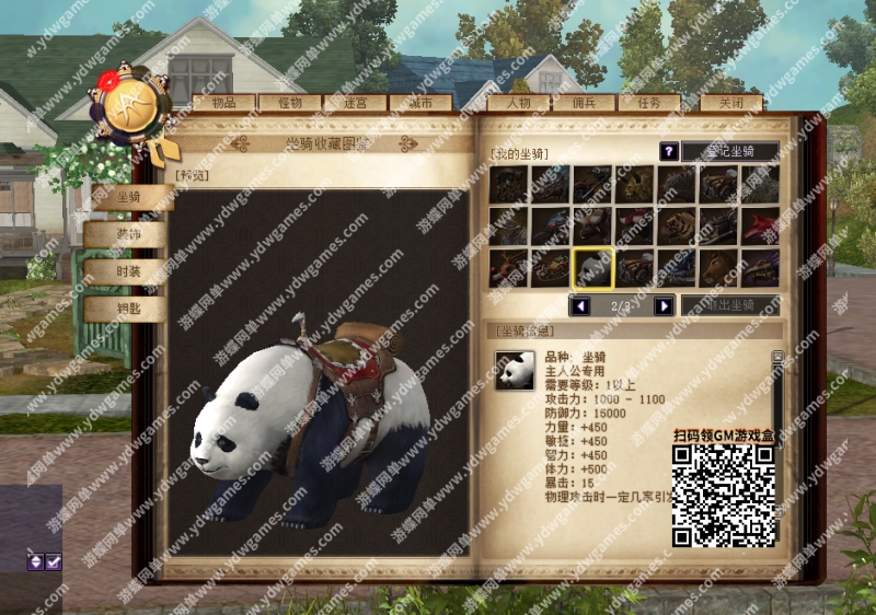 图片[18]-《王者世界》9职业汉化单机版稀有一键端任务完美基本无BUG - 关先生资源站-关先生资源站