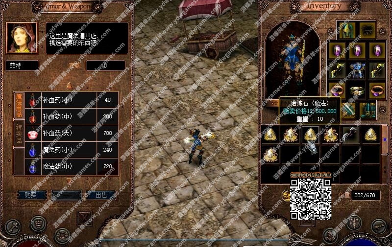 图片[6]-《科洛斯OL》国研05怀旧一键单机版教程GM及GM脚本物品ID - 关先生资源站-关先生资源站