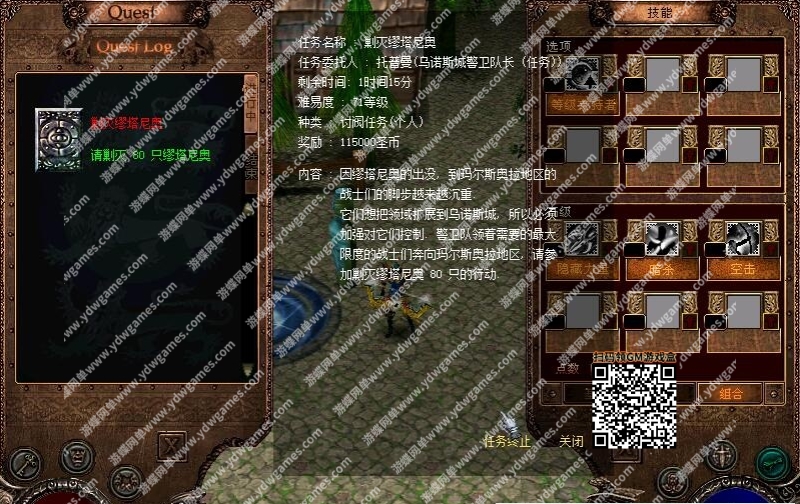 图片[5]-《科洛斯OL》国研05怀旧一键单机版教程GM及GM脚本物品ID - 关先生资源站-关先生资源站
