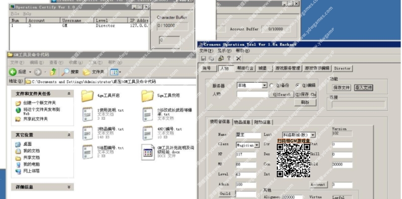 图片[7]-《科洛斯OL》国研05怀旧一键单机版教程GM及GM脚本物品ID - 关先生资源站-关先生资源站