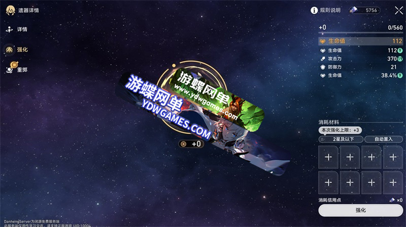 图片[3]-《崩坏：星穹铁道》V3.0单机PC版，带完整剧情+GM工具+视频教程 - 关先生资源站-关先生资源站