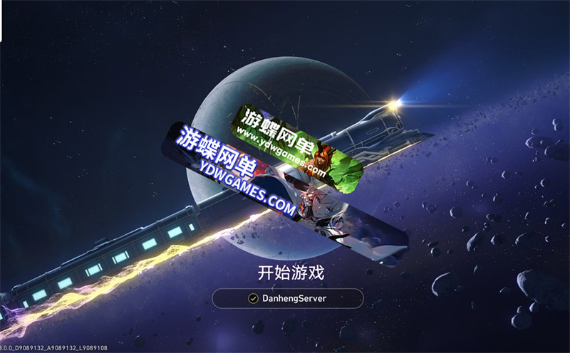图片[2]-《崩坏：星穹铁道》V3.0单机PC版，带完整剧情+GM工具+视频教程 - 关先生资源站-关先生资源站