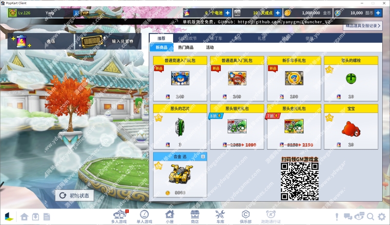 图片[8]-《跑跑卡丁车》单机版最新版一键启动AI人机机器人陪玩自动更新 - 关先生资源站-关先生资源站
