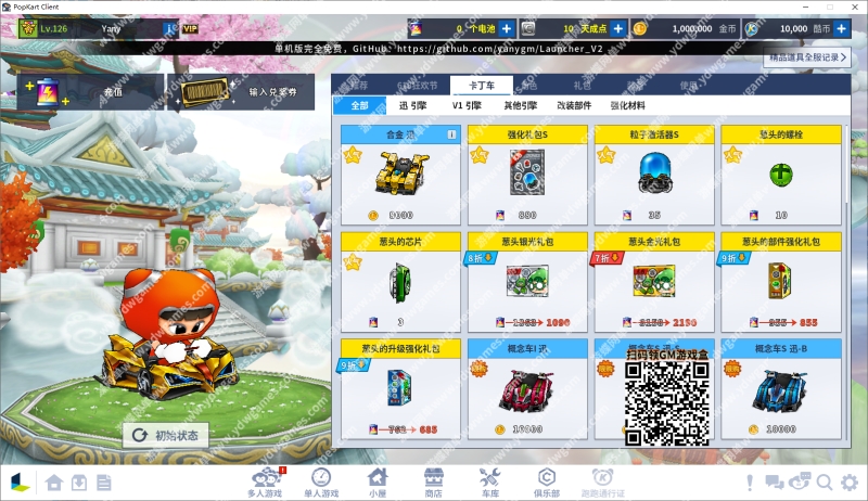 图片[9]-《跑跑卡丁车》单机版最新版一键启动AI人机机器人陪玩自动更新 - 关先生资源站-关先生资源站