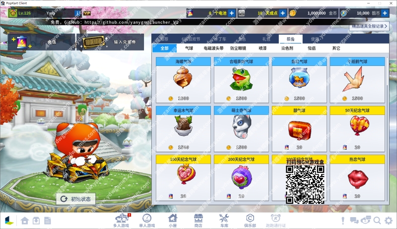 图片[11]-《跑跑卡丁车》单机版最新版一键启动AI人机机器人陪玩自动更新 - 关先生资源站-关先生资源站