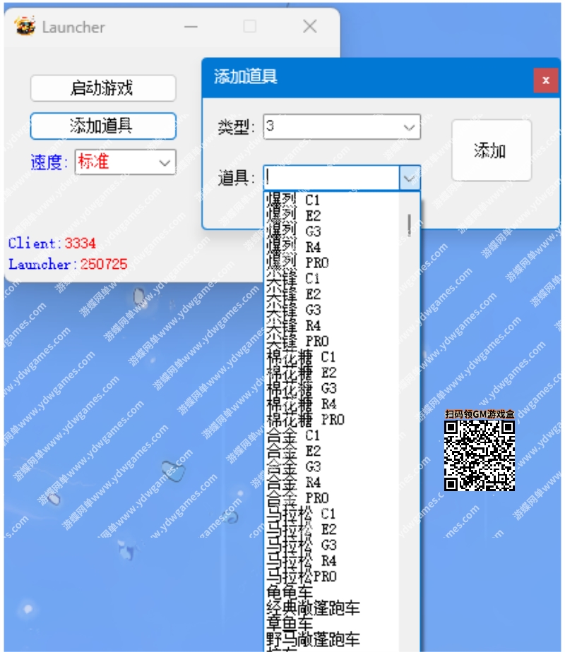 图片[16]-《跑跑卡丁车》单机版最新版一键启动AI人机机器人陪玩自动更新 - 关先生资源站-关先生资源站