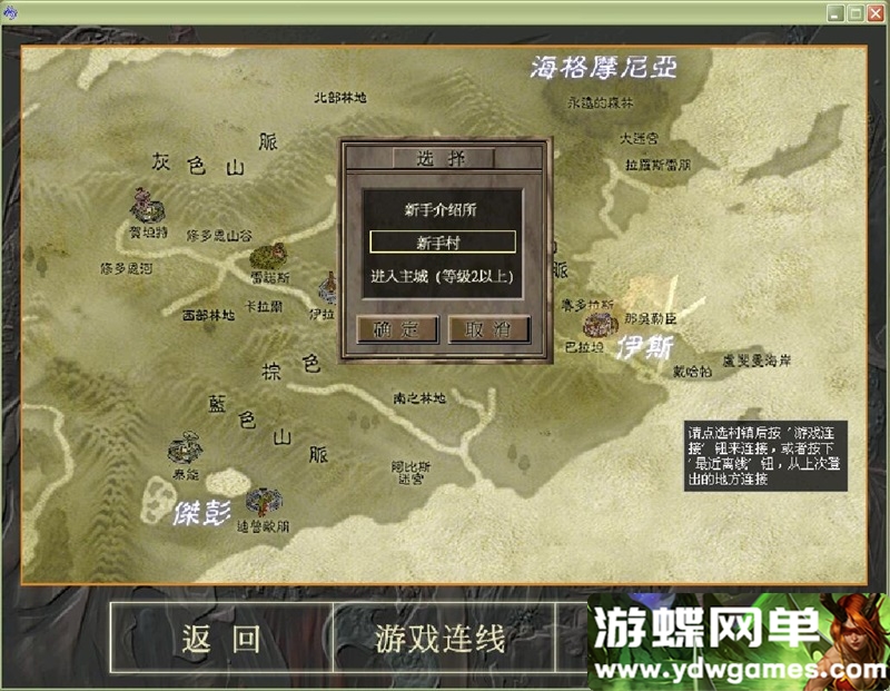 图片[3]- 《龙族OL》【稀有经典怀旧网单】一键单机版+视频教程+配套GM工具- 关先生资源站