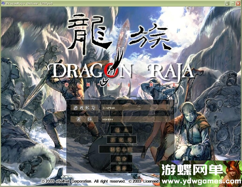 图片[4]- 《龙族OL》【稀有经典怀旧网单】一键单机版+视频教程+配套GM工具- 关先生资源站