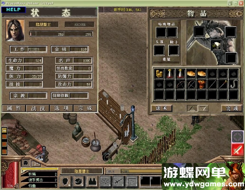 图片[6]- 《龙族OL》【稀有经典怀旧网单】一键单机版+视频教程+配套GM工具- 关先生资源站