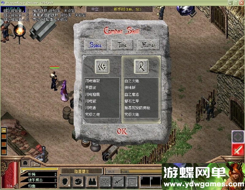 图片[7]- 《龙族OL》【稀有经典怀旧网单】一键单机版+视频教程+配套GM工具- 关先生资源站