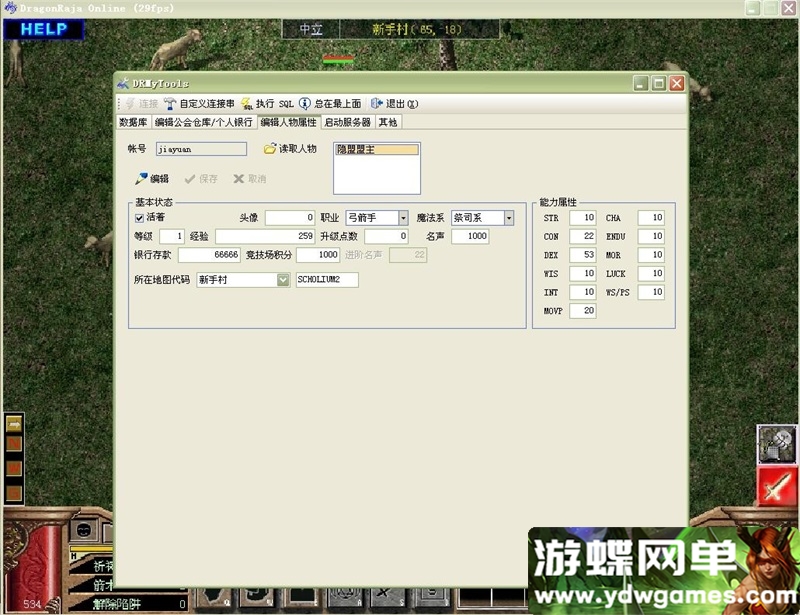 图片[8]- 《龙族OL》【稀有经典怀旧网单】一键单机版+视频教程+配套GM工具- 关先生资源站