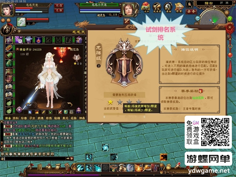 图片[40]- 《天龙八部》单机游戏万紫千红6仿官天龙八部单机版一键端GM工具- 关先生资源站