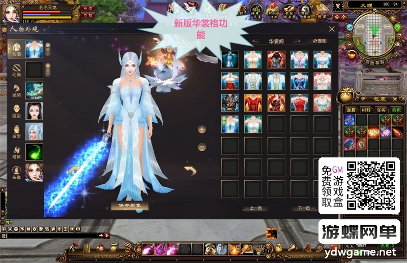 图片[43]- 《天龙八部》单机游戏万紫千红6仿官天龙八部单机版一键端GM工具- 关先生资源站
