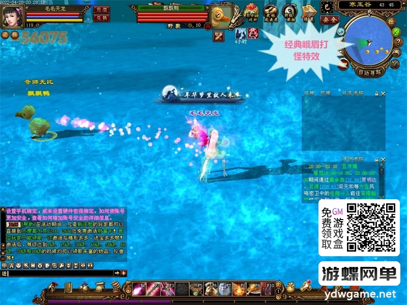 图片[44]- 《天龙八部》单机游戏万紫千红6仿官天龙八部单机版一键端GM工具- 关先生资源站