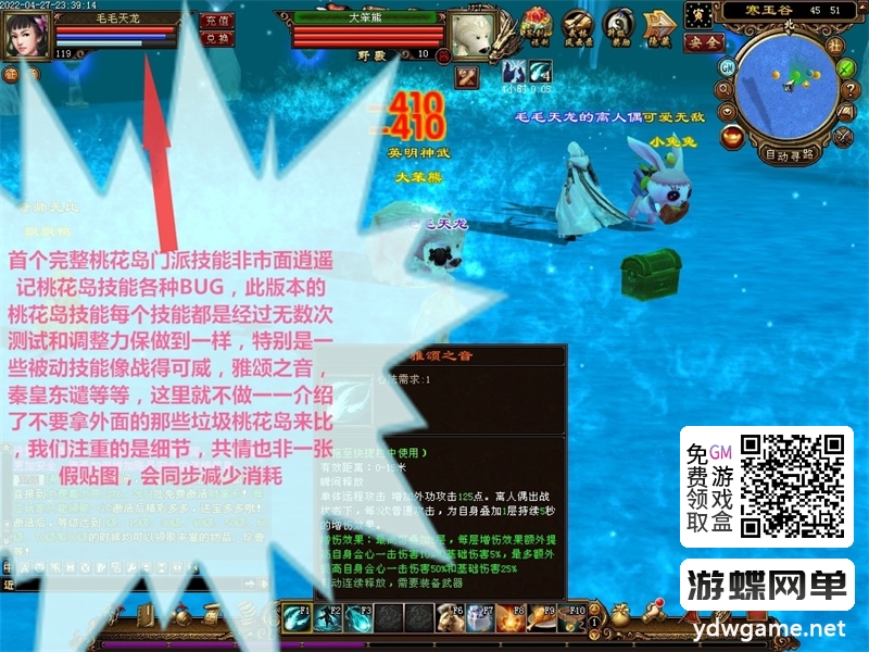 图片[45]- 《天龙八部》单机游戏万紫千红6仿官天龙八部单机版一键端GM工具- 关先生资源站