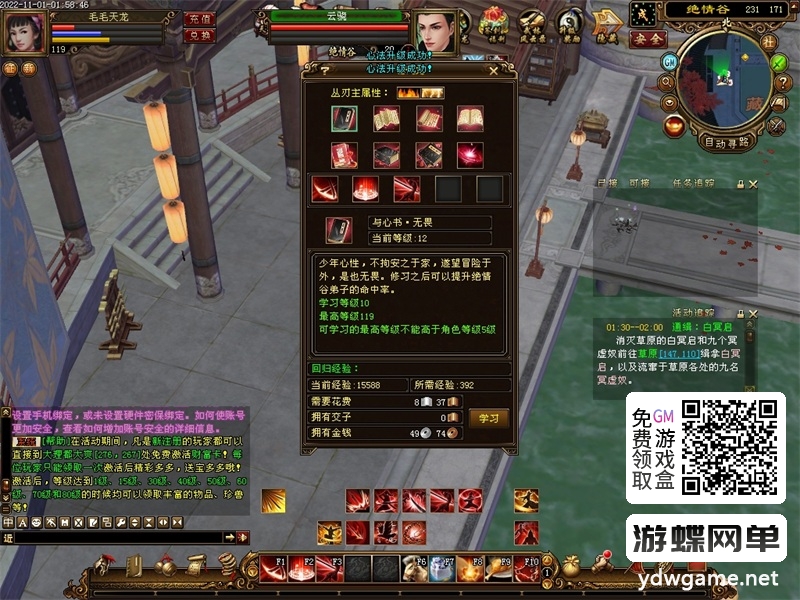 图片[46]- 《天龙八部》单机游戏万紫千红6仿官天龙八部单机版一键端GM工具- 关先生资源站