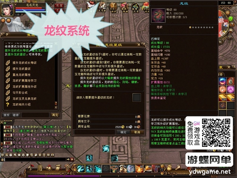 图片[47]- 《天龙八部》单机游戏万紫千红6仿官天龙八部单机版一键端GM工具- 关先生资源站