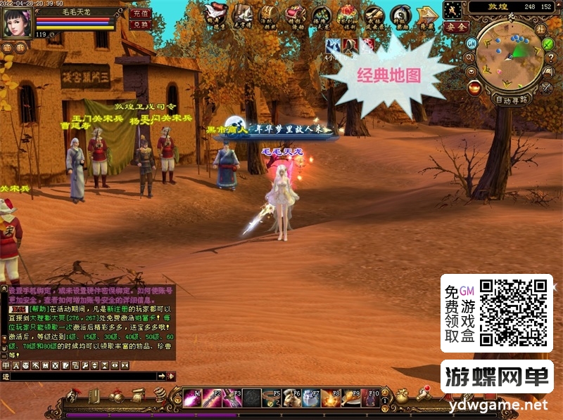 图片[50]- 《天龙八部》单机游戏万紫千红6仿官天龙八部单机版一键端GM工具- 关先生资源站