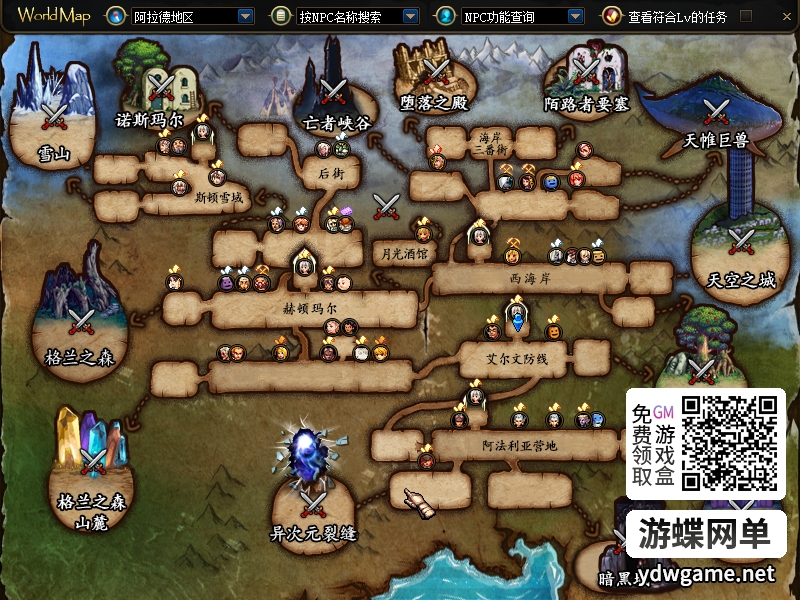 图片[4]-《DOF》单机版80级黑金版第2版5W时装单件任务副本精修巴卡尔 - 关先生资源站-关先生资源站