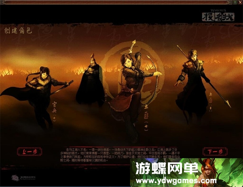 图片[2]- 《投名状OL》一键单机端怀旧无错服务端无限元宝135级+数据修改- 关先生资源站