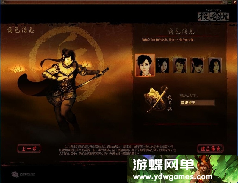 图片[3]- 《投名状OL》一键单机端怀旧无错服务端无限元宝135级+数据修改- 关先生资源站