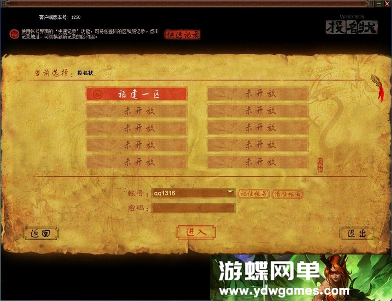 图片[4]- 《投名状OL》一键单机端怀旧无错服务端无限元宝135级+数据修改- 关先生资源站