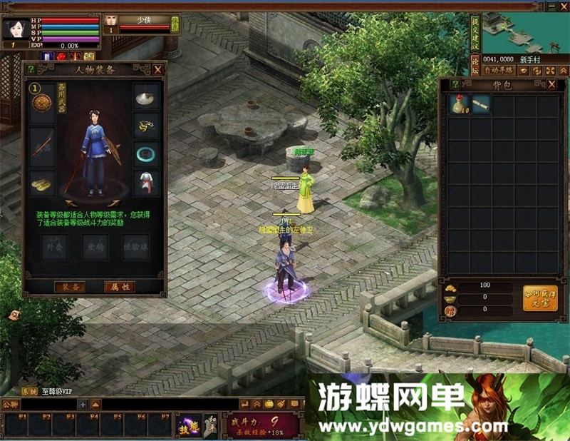 图片[7]- 《投名状OL》一键单机端怀旧无错服务端无限元宝135级+数据修改- 关先生资源站