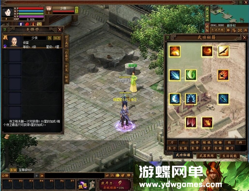 图片[9]- 《投名状OL》一键单机端怀旧无错服务端无限元宝135级+数据修改- 关先生资源站