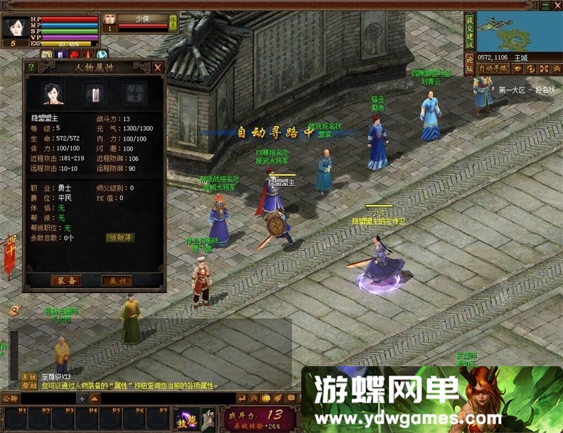 图片[11]- 《投名状OL》一键单机端怀旧无错服务端无限元宝135级+数据修改- 关先生资源站