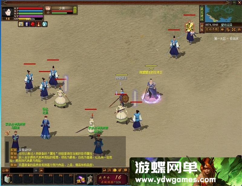 图片[12]- 《投名状OL》一键单机端怀旧无错服务端无限元宝135级+数据修改- 关先生资源站