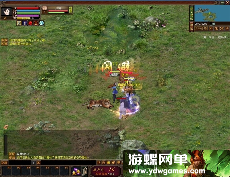 图片[13]- 《投名状OL》一键单机端怀旧无错服务端无限元宝135级+数据修改- 关先生资源站